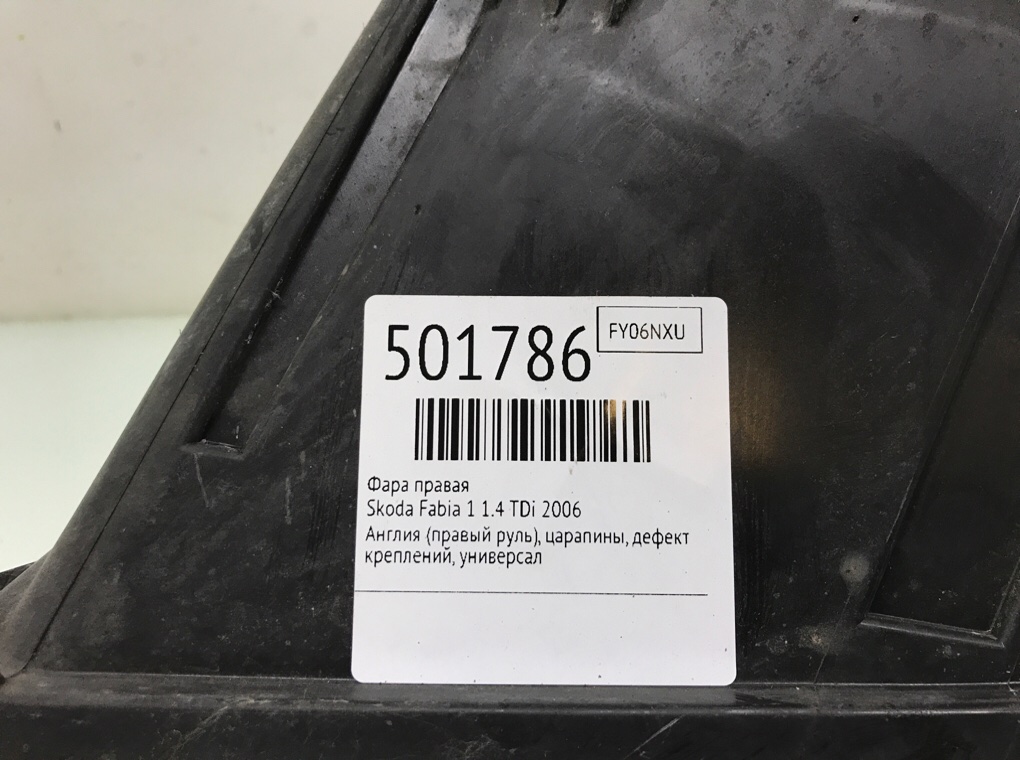 Фара правая бу для Skoda Fabia 1 1.4 TDi,  2006 г.