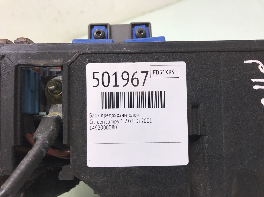 Блок предохранителей бу для Citroen Jumpy 1 2.0 HDi,  2001 г.