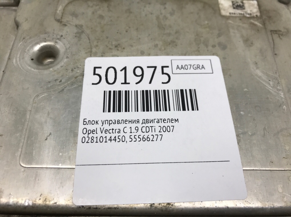 Блок управления двигателем бу для Opel Vectra C 1.9 CDTi, 2007 г. Блок управления двигателем бу для Opel Vectra C 1.9 CDTi, 2007 г.