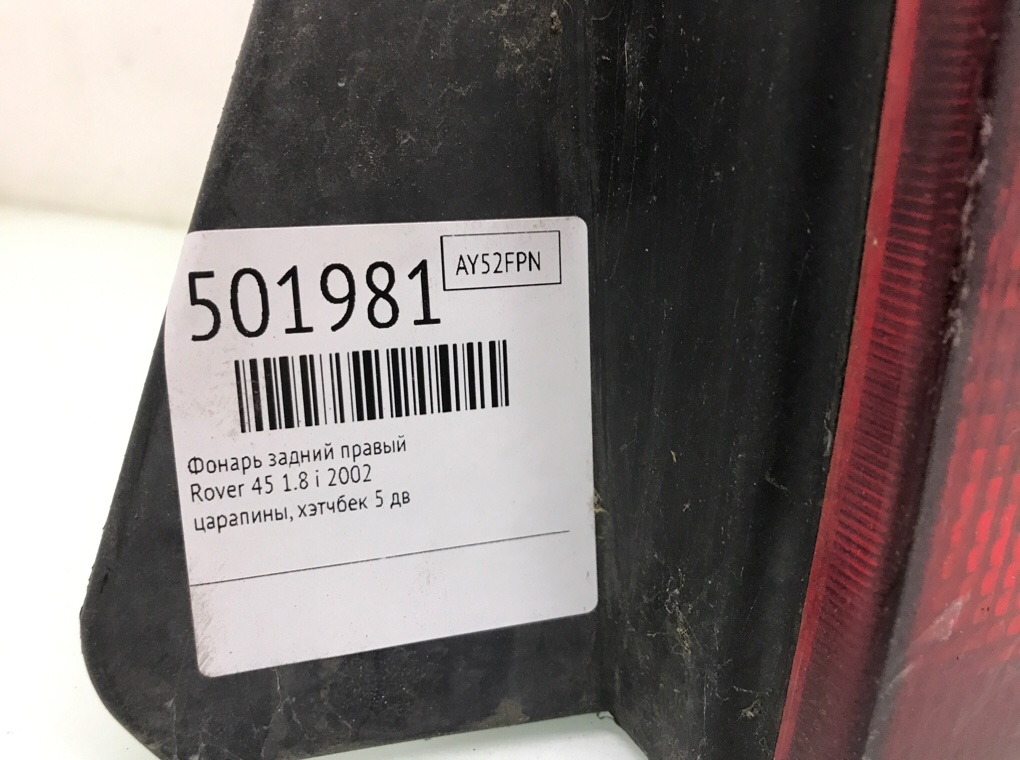 Фонарь задний правый бу для Rover 45  1.8 i,  2002 г.