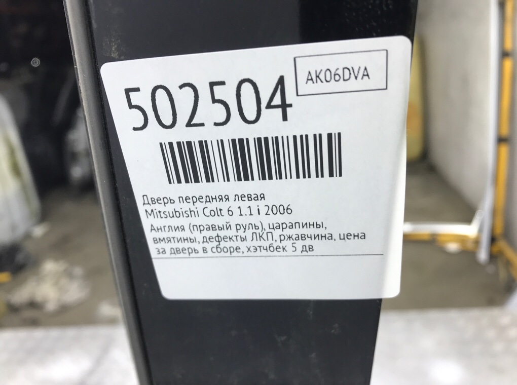 Дверь передняя левая бу для Mitsubishi Colt 6 1.1 i,  2006 г.