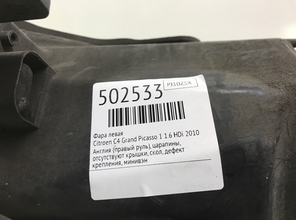 Фара левая бу для Citroen C4 Grand Picasso 1 1.6 HDi, 2010 г. Фара левая бу для Citroen C4 Grand Picasso 1 1.6 HDi, 2010 г.