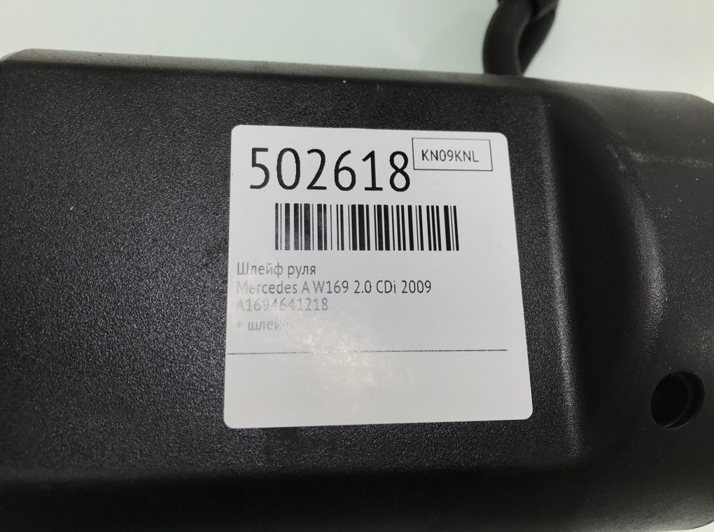 Шлейф руля бу для Mercedes A W169 2.0 CDi,  2009 г.