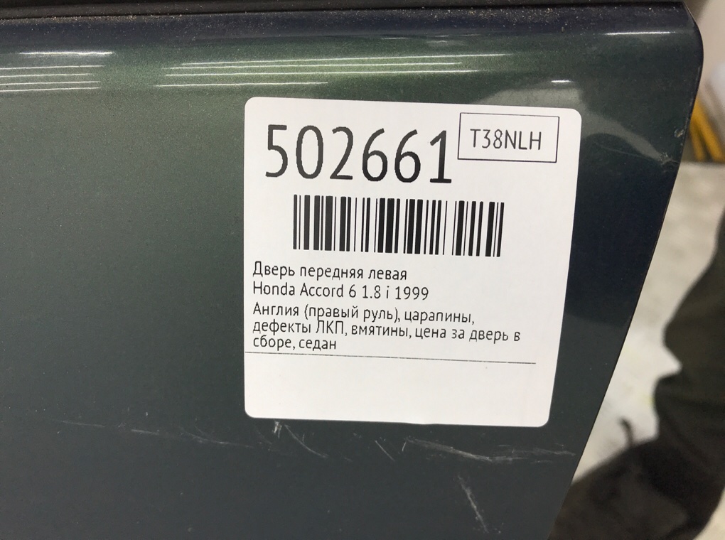 Дверь передняя левая бу для Honda Accord 6 1.8 i, 1999 г. Дверь передняя левая бу для Honda Accord 6 1.8 i, 1999 г.