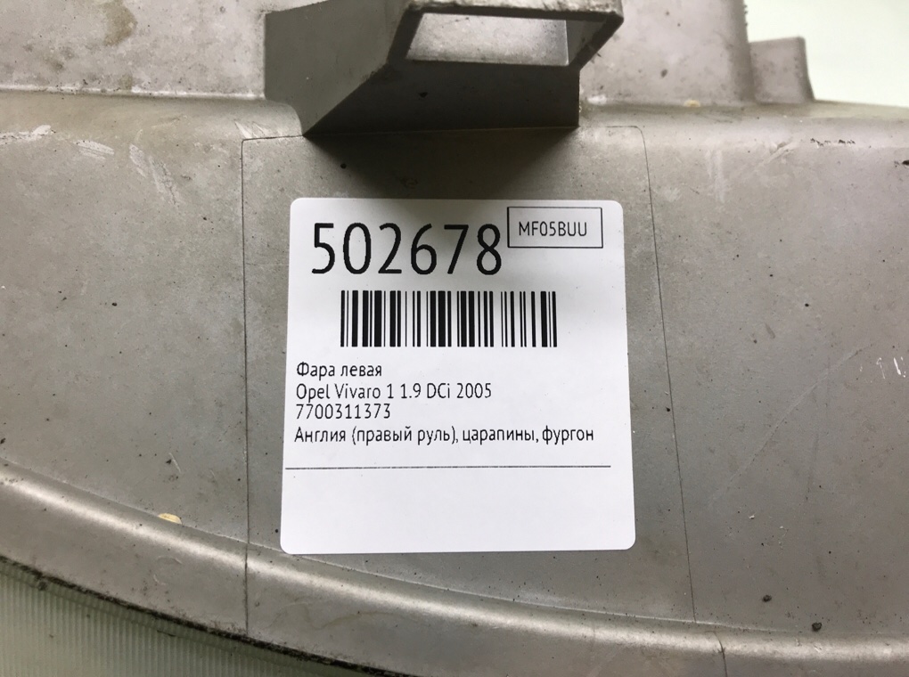 Фара левая бу для Opel Vivaro 1 1.9 DCi, 2005 г. Фара левая бу для Opel Vivaro 1 1.9 DCi, 2005 г.