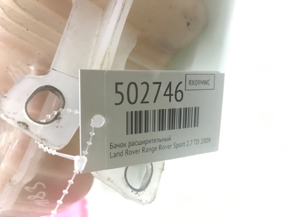 Бачок расширительный бу для Land Rover Range Rover Sport  2.7 TD,  2009 г.