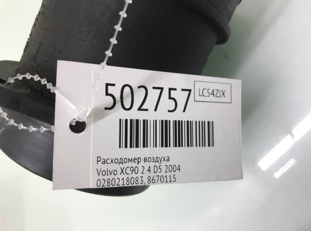 Расходомер воздуха бу для Volvo XC90  2.4 D5,  2004 г.