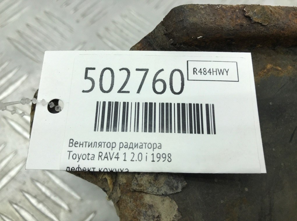 Вентилятор радиатора бу для Toyota RAV4 1 2.0 i, 1998 г. Вентилятор радиатора бу для Toyota RAV4 1 2.0 i, 1998 г.