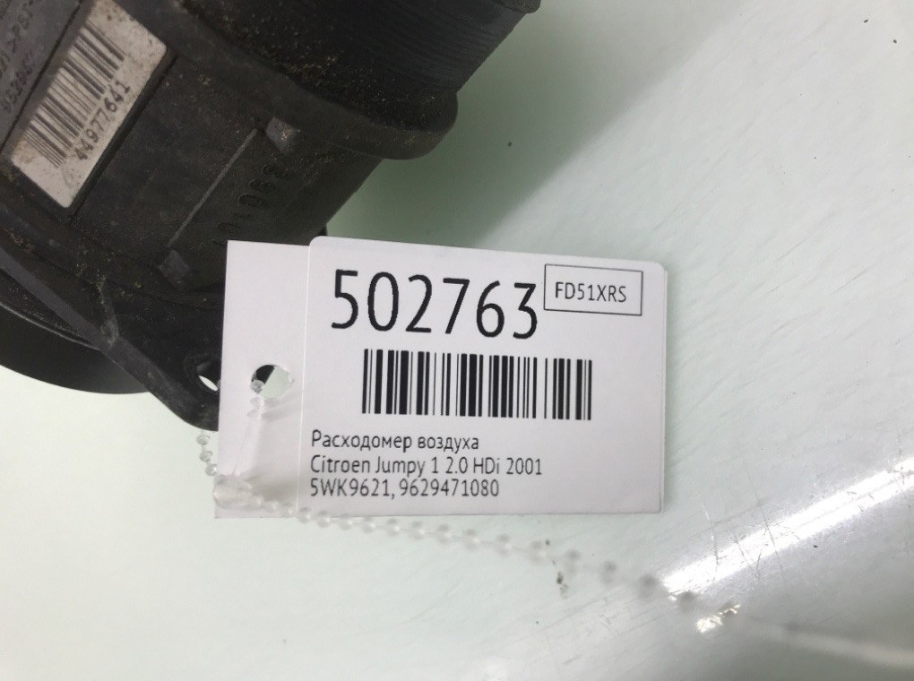 Расходомер воздуха бу для Citroen Jumpy 1 2.0 HDi, 2001 г. Расходомер воздуха бу для Citroen Jumpy 1 2.0 HDi, 2001 г.