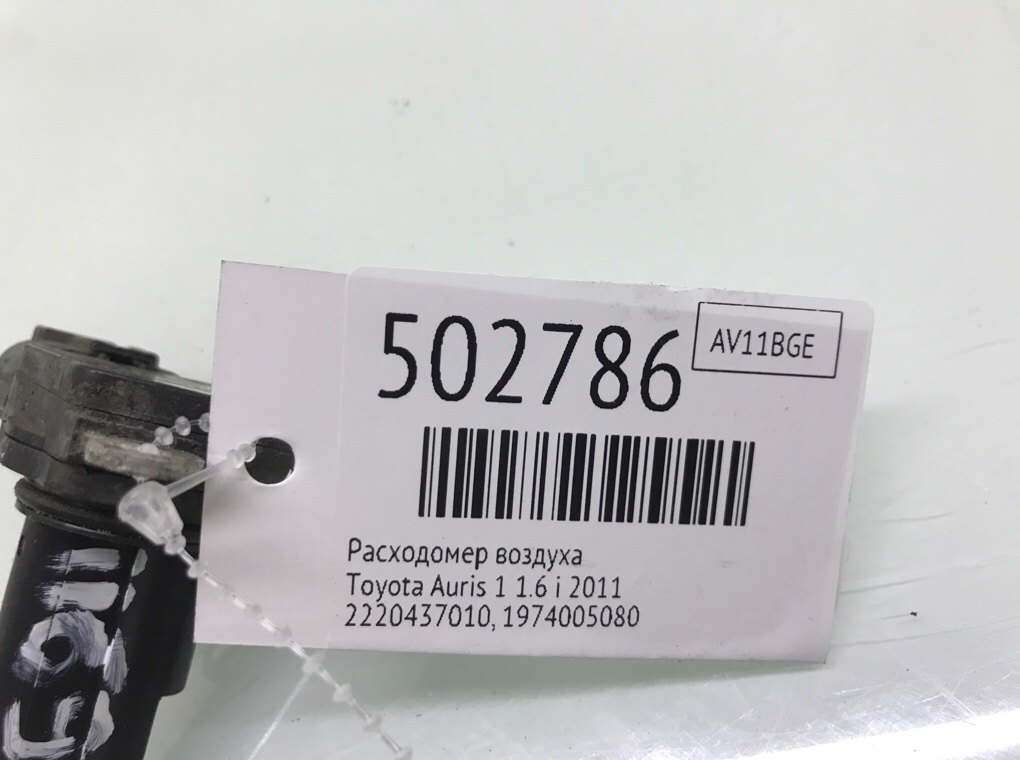 Расходомер воздуха бу для Toyota Auris 1 1.6 i, 2011 г. Расходомер воздуха бу для Toyota Auris 1 1.6 i, 2011 г.