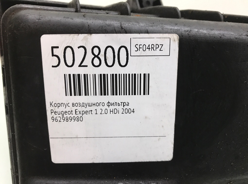 Корпус воздушного фильтра бу для Peugeot Expert 1 2.0 HDi,  2004 г.