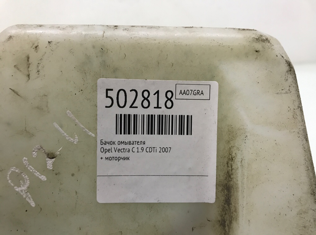 Бачок омывателя бу для Opel Vectra C 1.9 CDTi, 2007 г. Бачок омывателя бу для Opel Vectra C 1.9 CDTi, 2007 г.