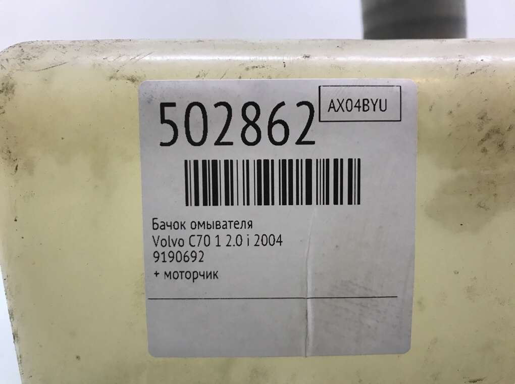 Бачок омывателя бу для Volvo C70 1 2.0 i,  2004 г.