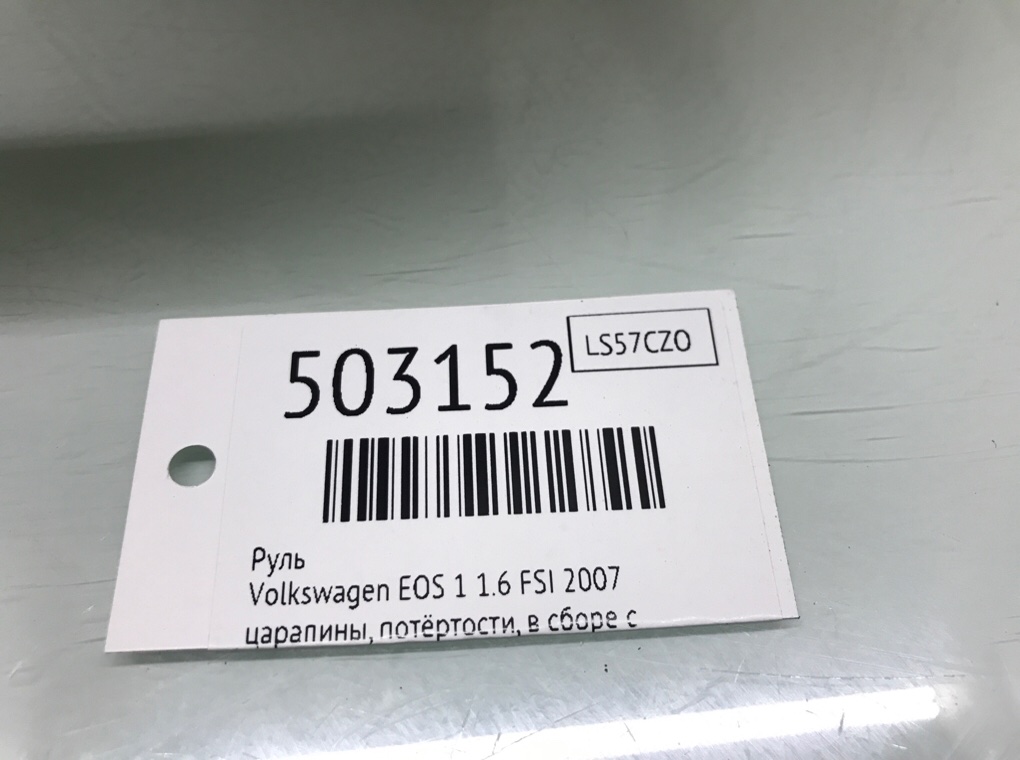 Руль бу для Volkswagen EOS 1 1.6 FSI,  2007 г.
