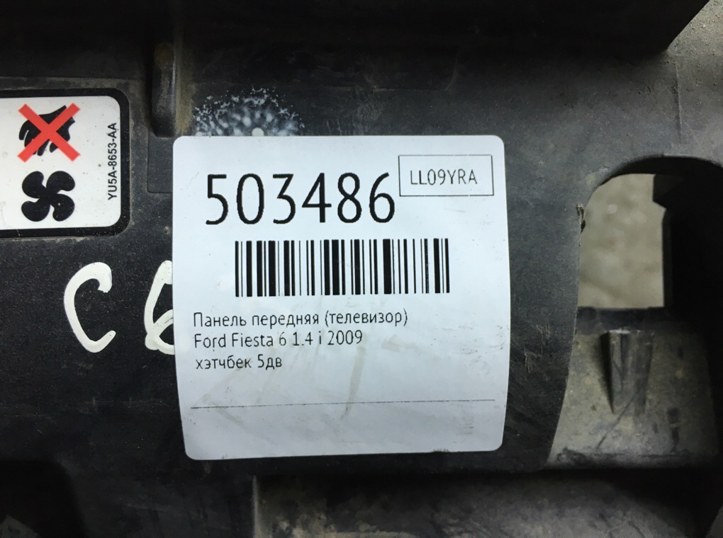 Панель передняя (телевизор) бу для Ford Fiesta 6 1.4 i,  2009 г.