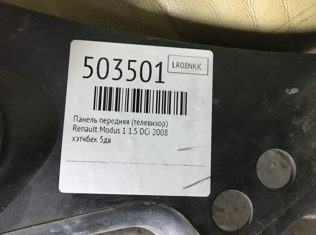 Панель передняя (телевизор) бу для Renault Modus 1 1.5 DCi, 2008 г. Панель передняя (телевизор) бу для Renault Modus 1 1.5 DCi, 2008 г.