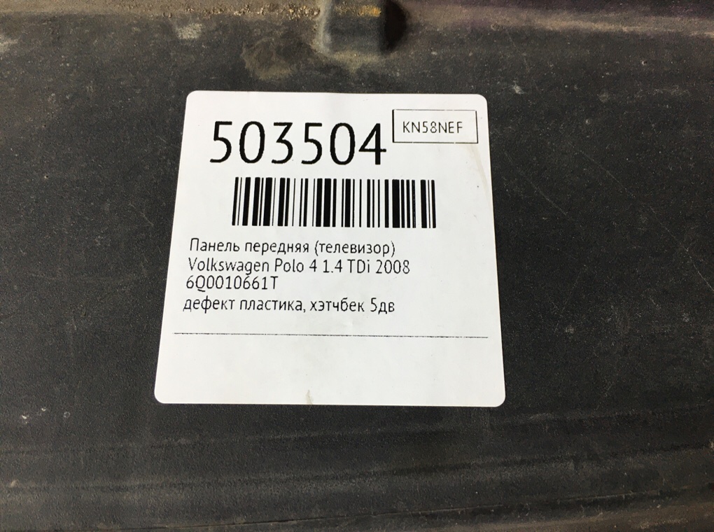 Панель передняя (телевизор) бу для Volkswagen Polo 4 1.4 TDi,  2008 г.