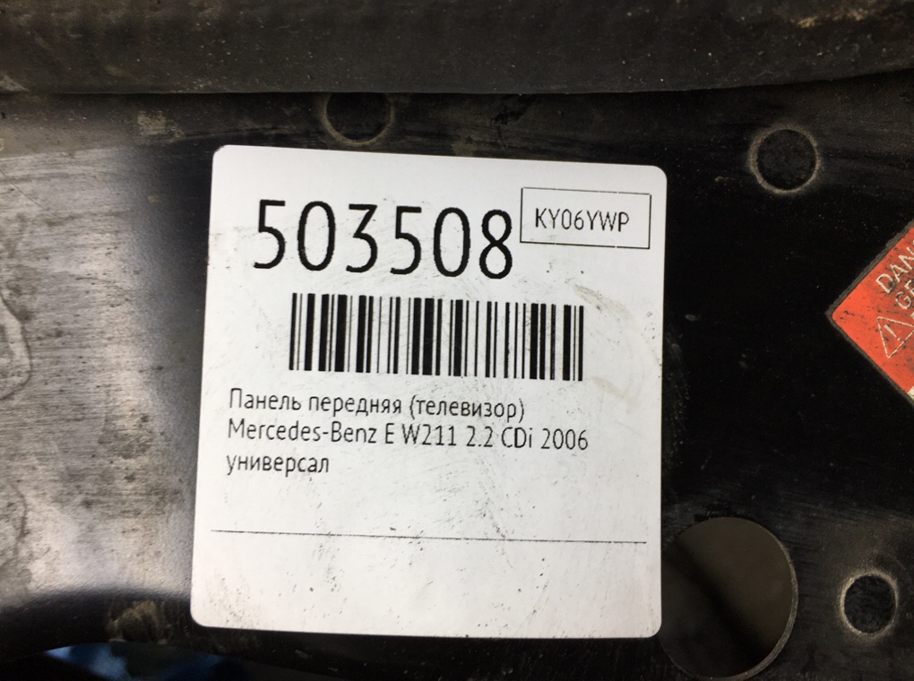 Панель передняя (телевизор) бу для Mercedes E W211 2.2 CDi, 2006 г. Панель передняя (телевизор) бу для Mercedes E W211 2.2 CDi, 2006 г.
