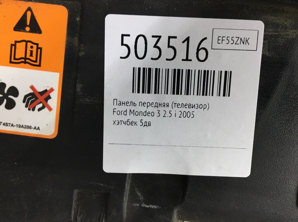 Панель передняя (телевизор) бу для Ford Mondeo 3 2.5 i,  2005 г.