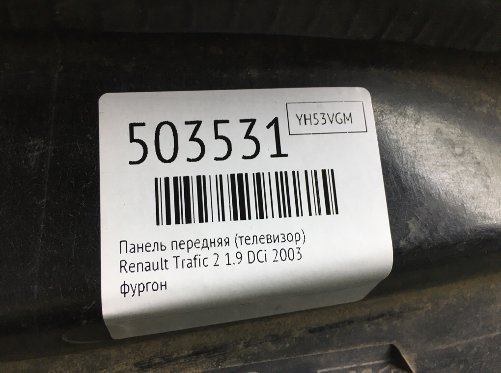 Панель передняя (телевизор) бу для Renault Trafic 2 1.9 DCi, 2003 г. Панель передняя (телевизор) бу для Renault Trafic 2 1.9 DCi, 2003 г.