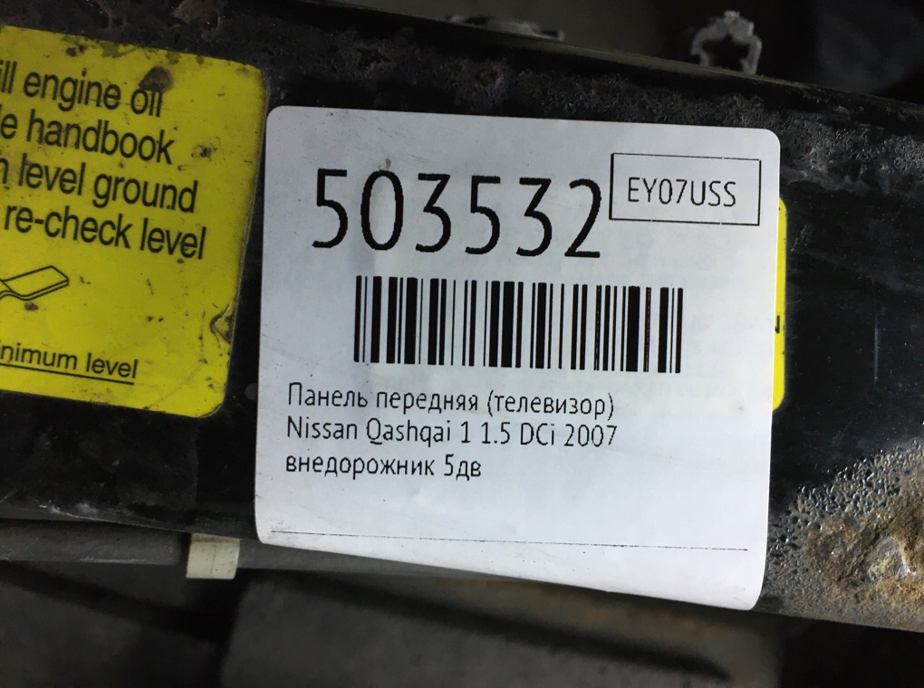 Панель передняя (телевизор) бу для Nissan Qashqai 1 1.5 DCi, 2007 г. Панель передняя (телевизор) бу для Nissan Qashqai 1 1.5 DCi, 2007 г.