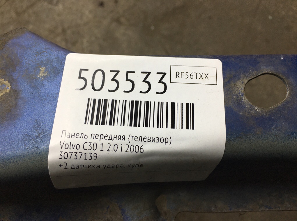 Панель передняя (телевизор) бу для Volvo C30 1 2.0 i, 2006 г. Панель передняя (телевизор) бу для Volvo C30 1 2.0 i, 2006 г.