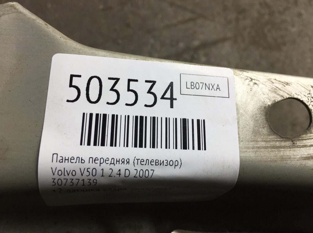 Панель передняя (телевизор) бу для Volvo V50 1 2.4 D, 2007 г. Панель передняя (телевизор) бу для Volvo V50 1 2.4 D, 2007 г.