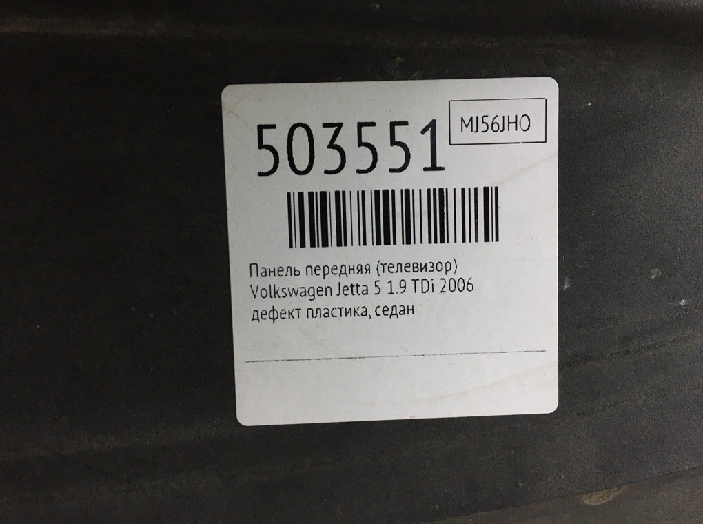 Панель передняя (телевизор) бу для Volkswagen Jetta 5 1.9 TDi,  2006 г.