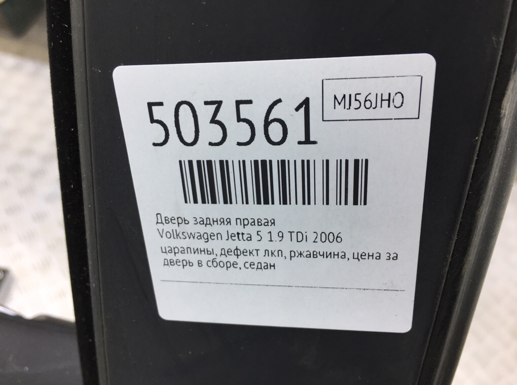 Дверь задняя правая бу для Volkswagen Jetta 5 1.9 TDi,  2006 г.