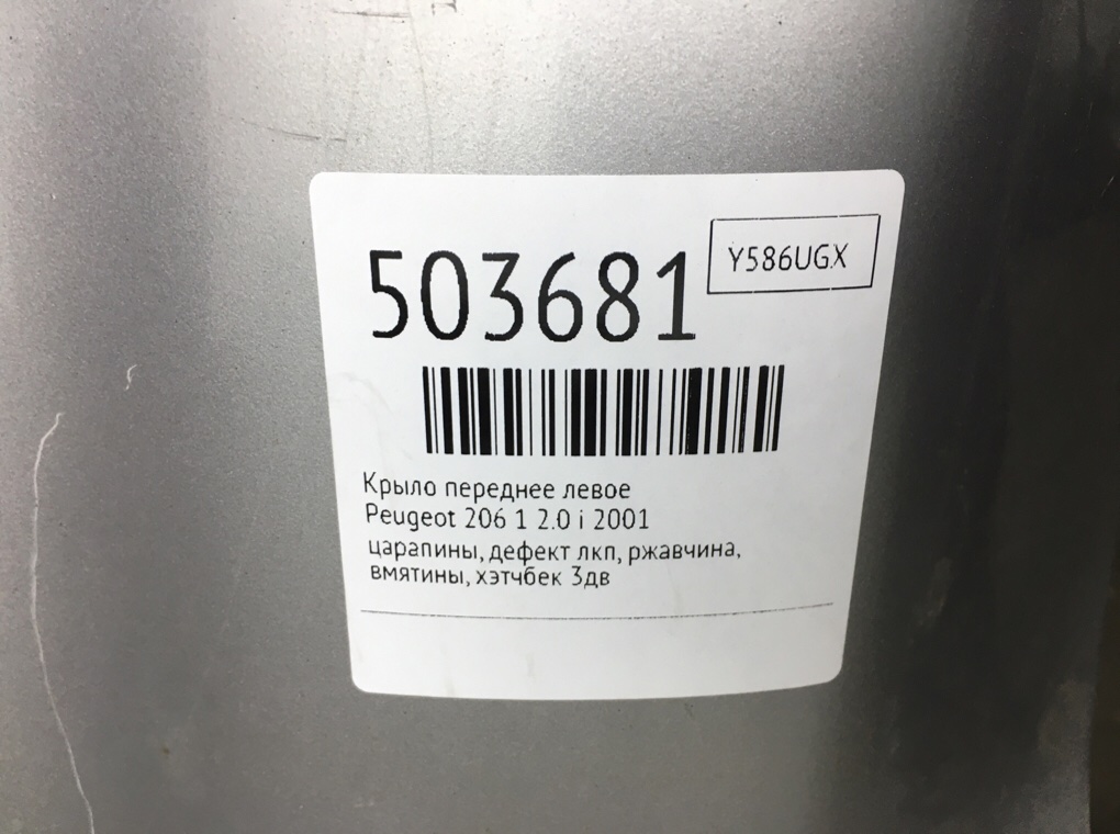 Крыло переднее левое бу для Peugeot 206 1 2.0 i,  2001 г.