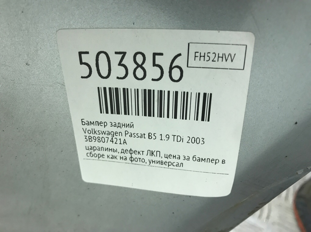 Бампер задний бу для Volkswagen Passat B5 1.9 TDi, 2003 г. Бампер задний бу для Volkswagen Passat B5 1.9 TDi, 2003 г.