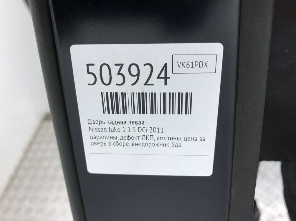 Дверь задняя левая бу для Nissan Juke 1 1.5 DCi,  2011 г.