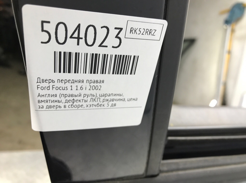 Дверь передняя правая бу для Ford Focus 1 1.6 i,  2002 г.
