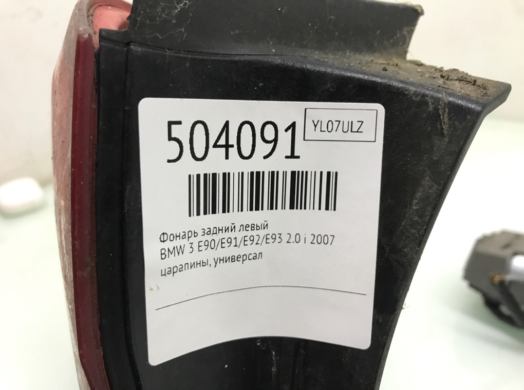 Фонарь задний левый бу для BMW 3 E90/E91/E92/E93 2.0 i,  2007 г.