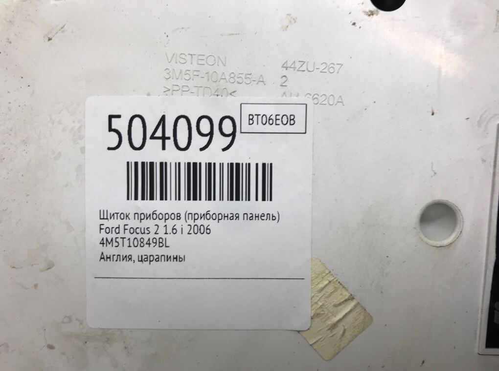 Щиток приборов (приборная панель) бу для Ford Focus 2 1.6 i,  2006 г.