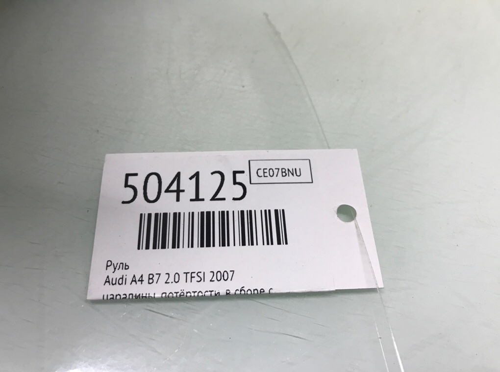 Руль бу для Audi A4 B7 2.0 TFSI, 2007 г. Руль бу для Audi A4 B7 2.0 TFSI, 2007 г.
