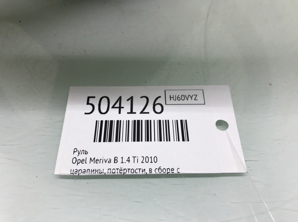 Руль бу для Opel Meriva B 1.4 Ti,  2010 г.