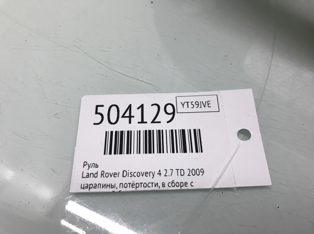 Руль бу для Land Rover Discovery 4 2.7 TD, 2009 г. Руль бу для Land Rover Discovery 4 2.7 TD, 2009 г.