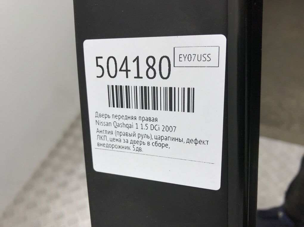 Дверь передняя правая бу для Nissan Qashqai 1 1.5 DCi,  2007 г.