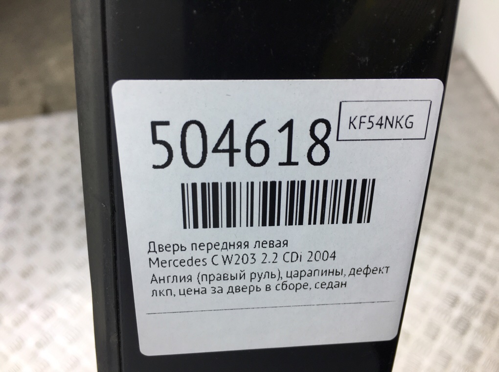 Дверь передняя левая бу для Mercedes C W203 2.2 CDi,  2004 г.