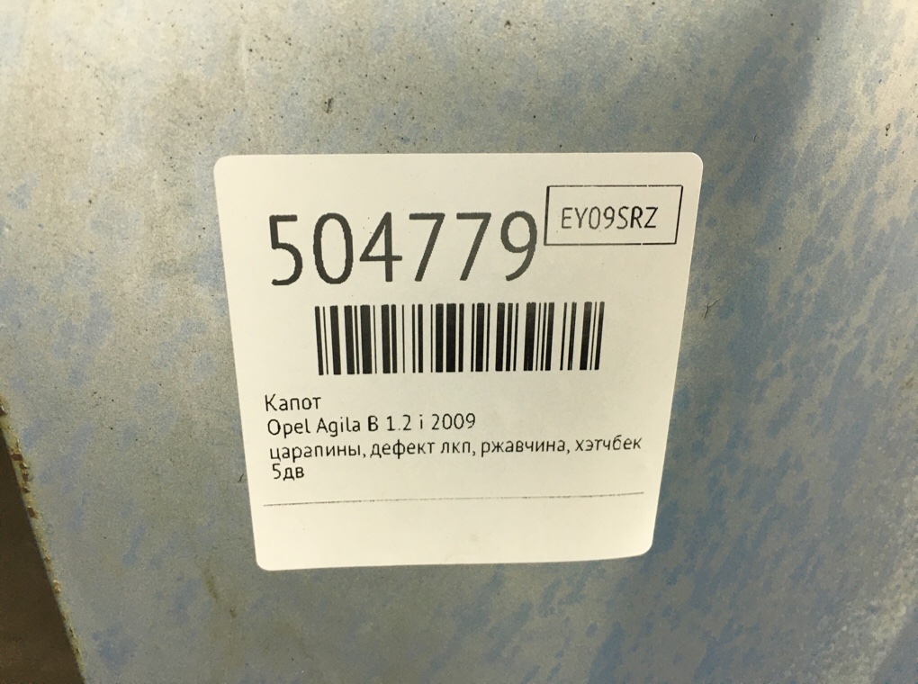 Капот бу для Opel Agila B 1.2 i, 2009 г. Капот бу для Opel Agila B 1.2 i, 2009 г.