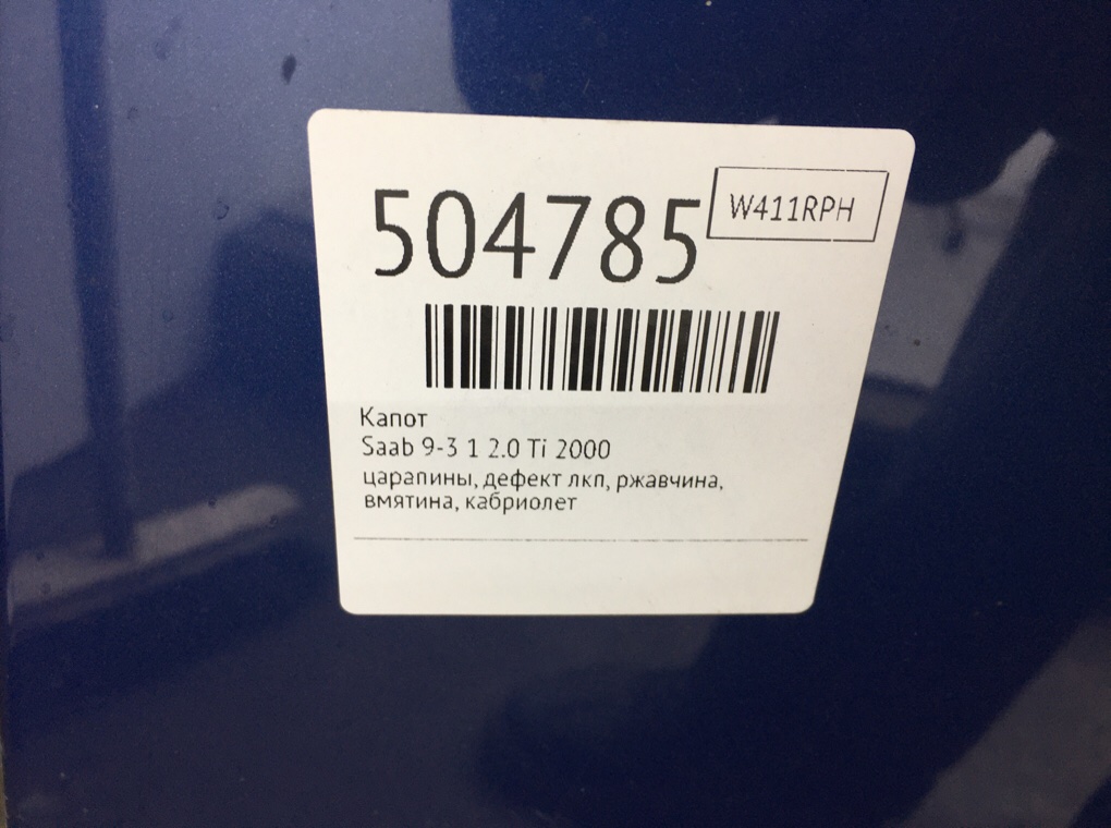 Капот бу для Saab 9-3 1 2.0 Ti,  2000 г.