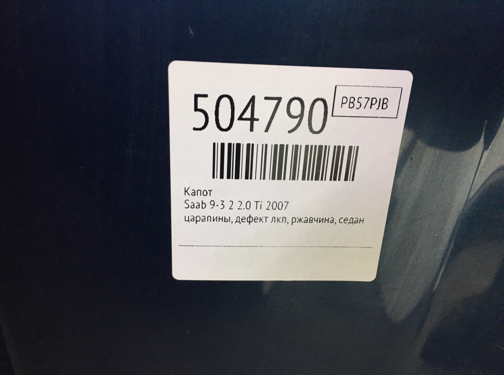 Капот бу для Saab 9-3 2 2.0 Ti,  2007 г.
