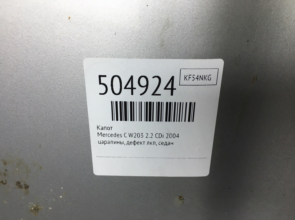 Капот бу для Mercedes C W203 2.2 CDi,  2004 г.