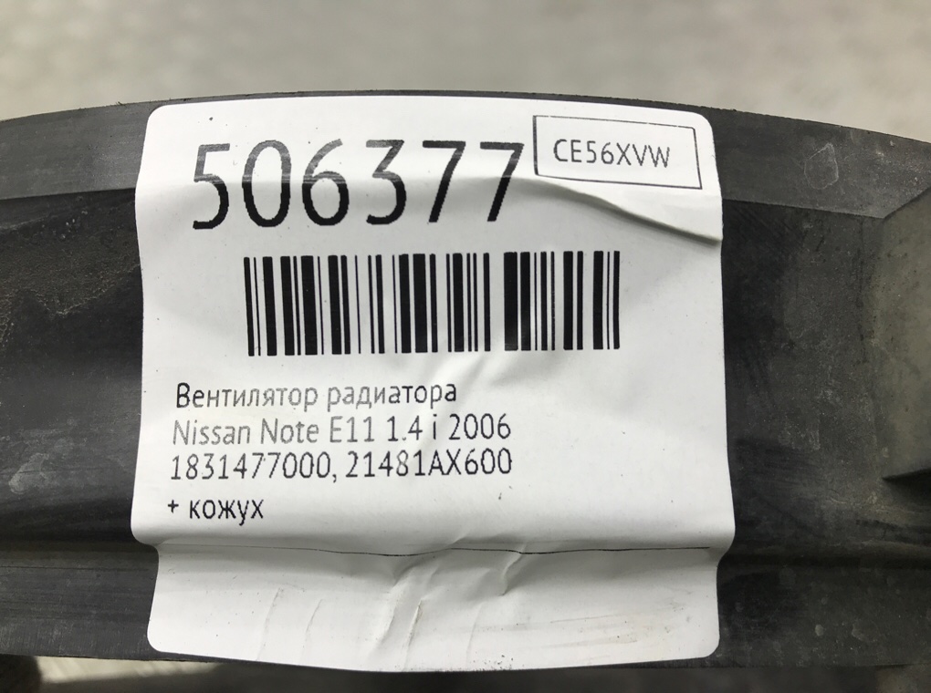 Вентилятор радиатора бу для Nissan Note E11 1.4 i,  2006 г.